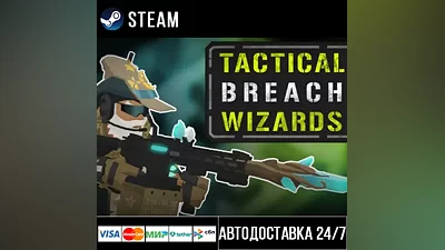 Tactical Breach Wizards СТИМ Steam Gift