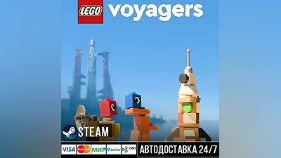 LEGO Voyagers СТИМ Steam Gift