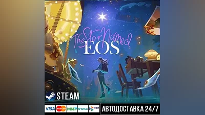 The Star Named EOS СТИМ Steam Gift