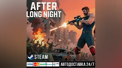 After Long Night СТИМ Steam Gift