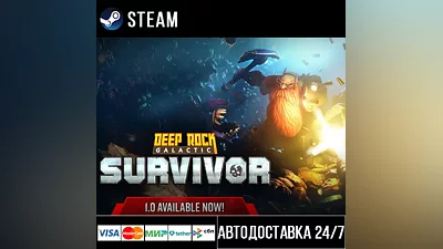 Deep Rock Galactic: Survivor СТИМ Steam Gift
