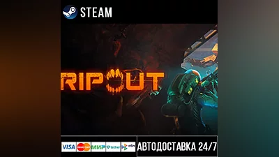 RIPOUT СТИМ Steam Gift