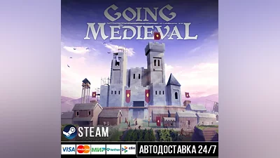 Going Medieval СТИМ Steam Gift