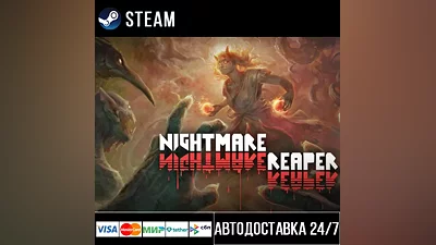 Nightmare Reaper СТИМ Steam Gift