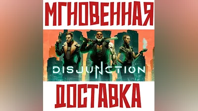 Disjunction Steam РФ+СНГ Key + Подарок