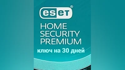 ESET HOME Security Premium ключ 30 дней 2 ПК
