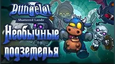 Dungelot: Shattered Lands (Steam Key/Region Free)