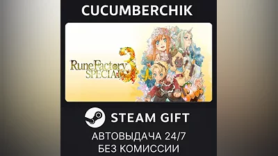 Rune Factory 3 Special STEAM GIFT AUTO RU+МИР