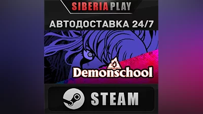 Demonschool STEAM АВТОДОСТАВКА RU/KZ/UA/СНГ