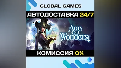 Age of Wonders 4 Steam Ключ РФ+СНГ
