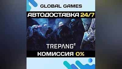 Trepang2 Steam Ключ РФ+СНГ