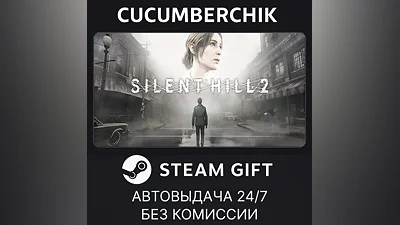 SILENT HILL 2 & SILENT HILL f Deluxe Dual Pack STEAM GIFT AUTO AR+МИР