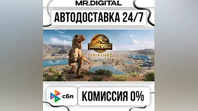 Jurassic World Evolution 2 STEAM АВТОВЫДАЧА 24/7