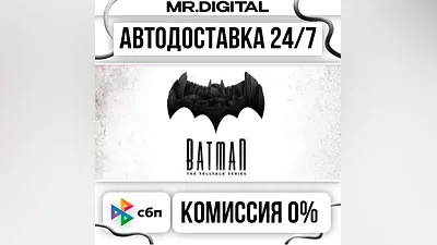 Batman: The Telltale Series STEAM АВТОВЫДАЧА 24/7