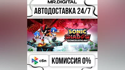 SONIC X SHADOW GENERATIONS STEAM АВТОВЫДАЧА 24/7