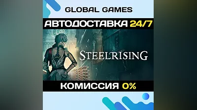 Steelrising Steam Ключ РФ+СНГ