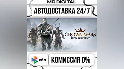 Crown Wars: The Black Prince STEAM АВТОВЫДАЧА 24/7