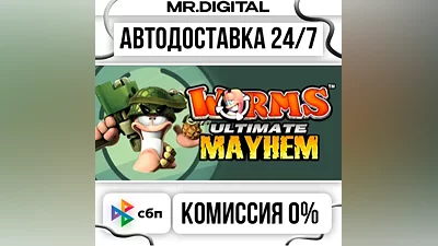 Worms Ultimate Mayhem STEAM АВТОВЫДАЧА 24/7