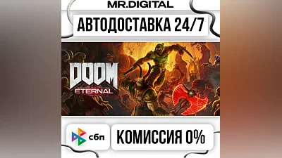 DOOM Eternal: The Ancient Gods - Part Two STEAM АВТОВЫДАЧА 24/7