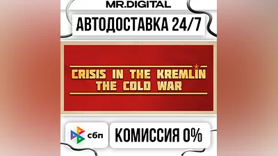 Crisis in the Kremlin: The Cold War STEAM АВТОВЫДАЧА 24/7