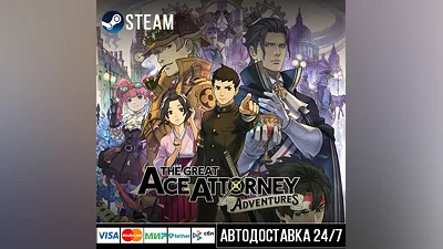 The Great Ace Attorney Chronicles СТИМ Steam Gift