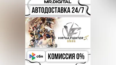 Virtua Fighter 5 R.E.V.O. World Stage STEAM АВТОВЫДАЧА 24/7