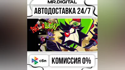 Antonblast STEAM АВТОВЫДАЧА 24/7