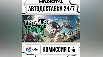 Trials Rising STEAM АВТОВЫДАЧА 24/7