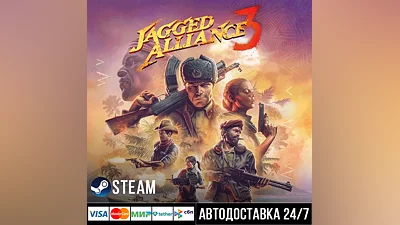 Jagged Alliance 3 СТИМ Steam Gift