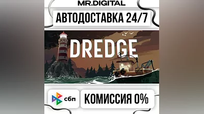 DREDGE - Digital Deluxe Edition STEAM АВТОВЫДАЧА 24/7