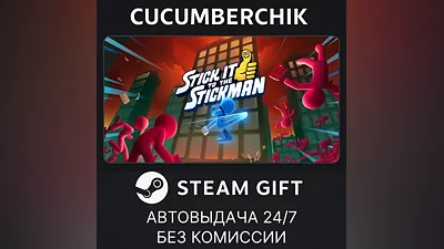 Stick It to the Stickman STEAM GIFT AUTO RU+МИР