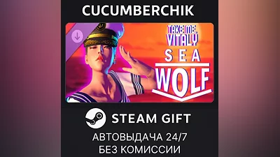 Take me, Vitaly - Sea Wolf STEAM GIFT AUTO RU+МИР