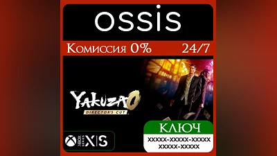 КЛЮЧ Yakuza 0 Director's Cut Xbox Series X|S