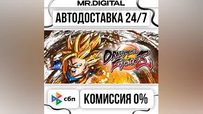 DRAGON BALL FighterZ - FighterZ Edition STEAM АВТОВЫДАЧА 24/7