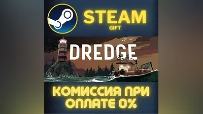 DREDGE - Digital Deluxe Edition СТИМ ПК ГИФТ ПОДАРОКА