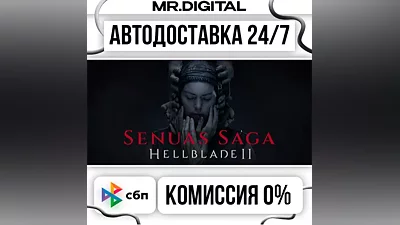Senua’s Saga: Hellblade II STEAM АВТОВЫДАЧА 24/7