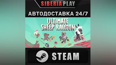 Ultimate Sheep Raccoon STEAM АВТОДОСТАВКА RU/KZ/UA/СНГ