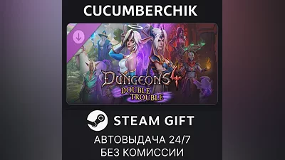 Dungeons 4 - Double Trouble STEAM GIFT AUTO RU+МИР