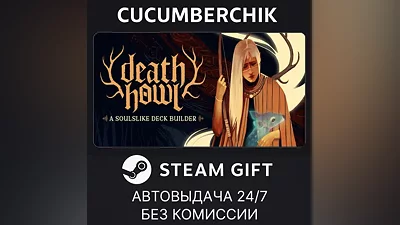 Death Howl STEAM GIFT AUTO RU+МИР