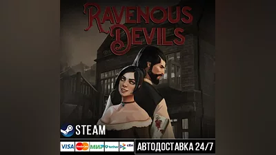 Ravenous Devils СТИМ Steam Gift