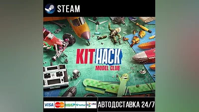 KitHack Model Club СТИМ Steam Gift
