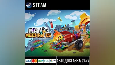 Manic Mechanics СТИМ Steam Gift