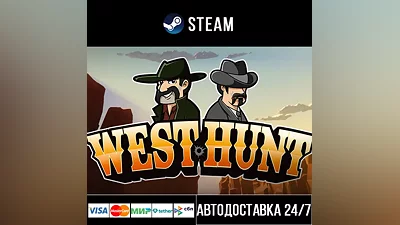 West Hunt СТИМ Steam Gift