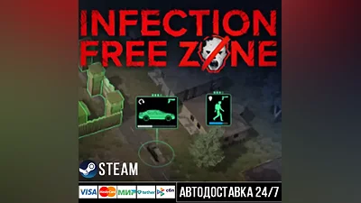 Infection Free Zone СТИМ Steam Gift
