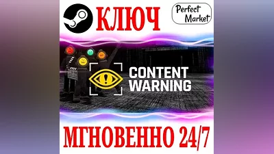 РОССИЯ+СНГ Content Warning STEAM КЛЮЧ