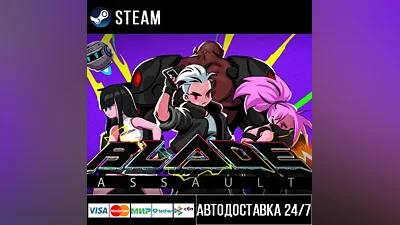 Blade Assault СТИМ Steam Gift