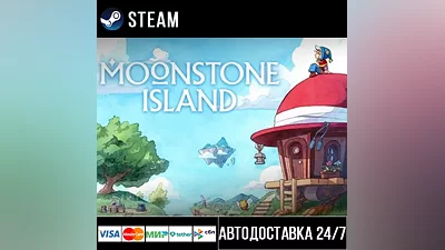Moonstone Island СТИМ Steam Gift