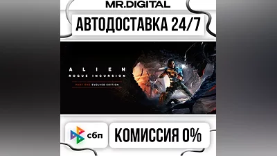 Alien: Rogue Incursion Evolved Edition Deluxe STEAM АВТОВЫДАЧА 24/7