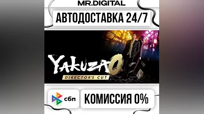Yakuza 0 Director's Cut STEAM АВТОВЫДАЧА 24/7