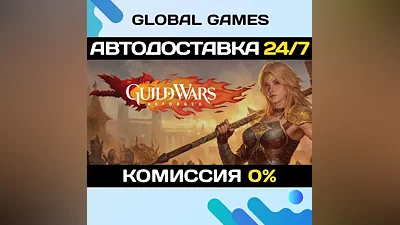 Guild Wars Reforged STEAM GIFT АВТОДОСТАВКА